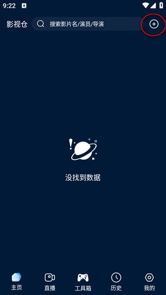 手机端影视应用