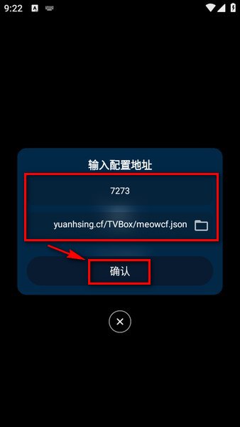 配置保存界面