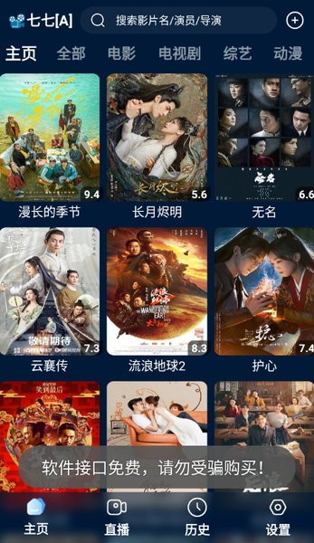 影视仓手机版安卓截图1