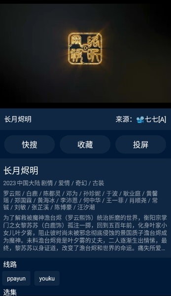 影视仓手机版安卓截图2