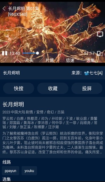 影视仓手机版安卓截图3