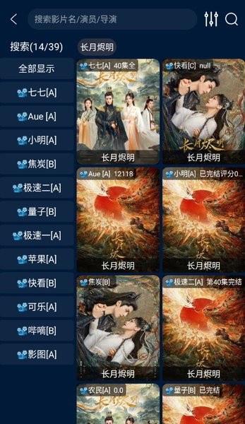 影视仓手机版安卓截图4