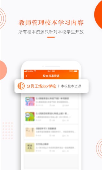 分贝工场软件截图2