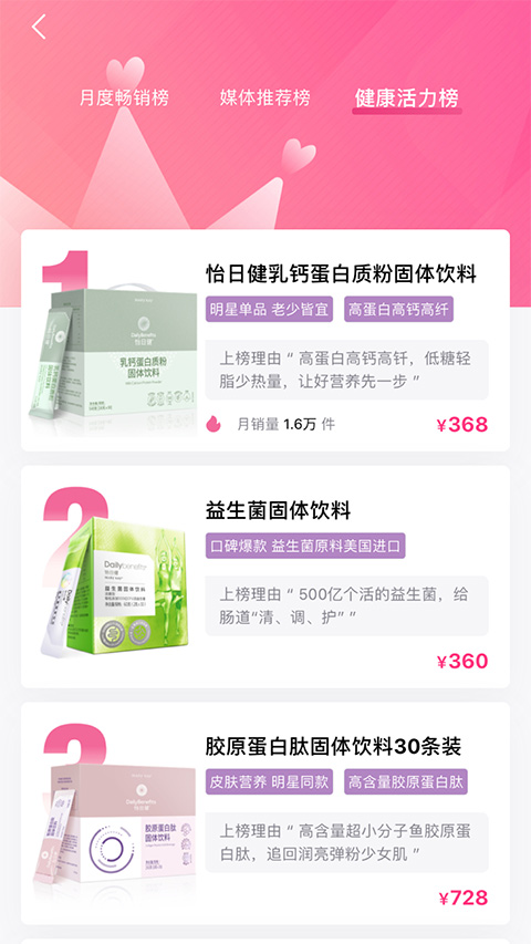 玫琳凯之窗app截图2