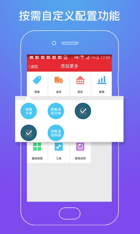 劲牛店管家软件截图1