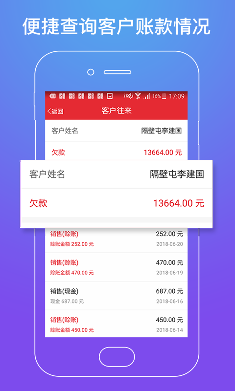 劲牛店管家软件截图2