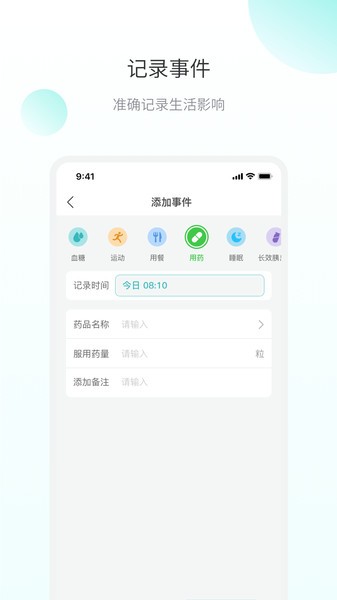 微之显截图1