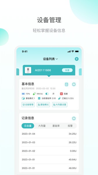 微之显截图3