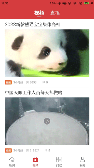 景德镇头条app截图3