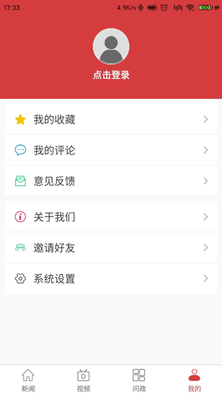 景德镇头条app截图5