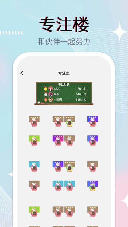 小光芒习惯学院自律打卡截图1