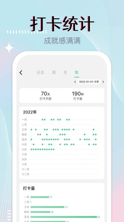 小光芒习惯学院自律打卡截图2