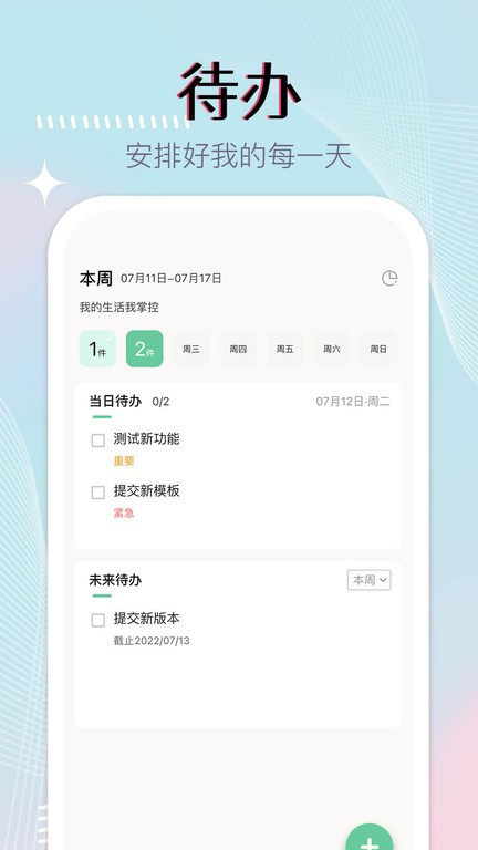 小光芒习惯学院自律打卡截图3