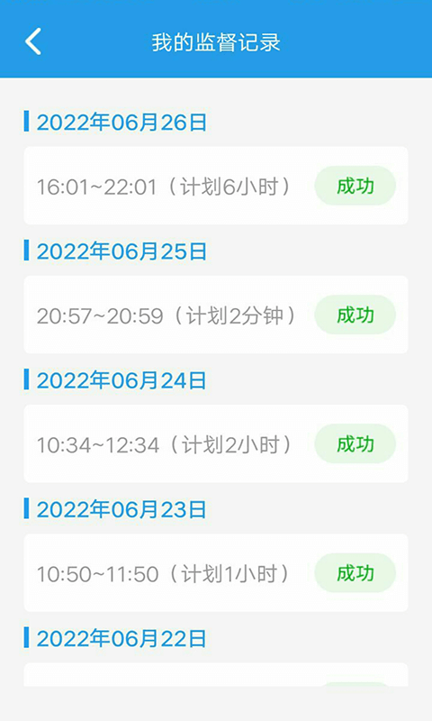 我要当学霸手机版截图1