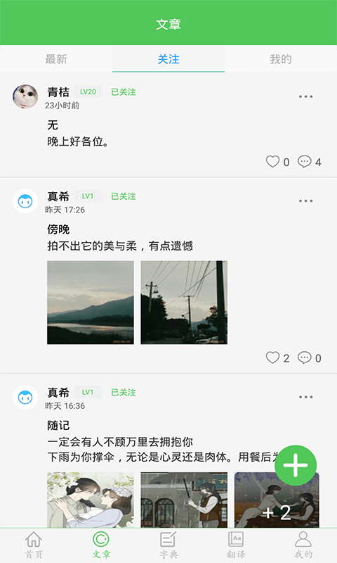 我要当学霸手机版截图2