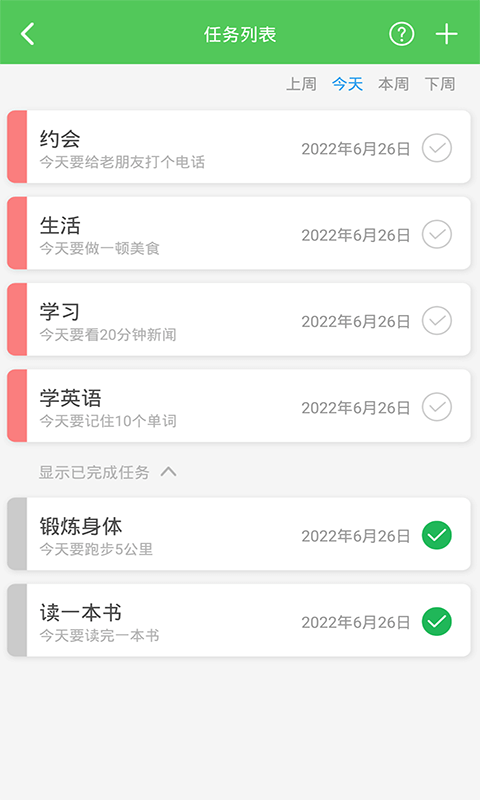 我要当学霸手机版截图3