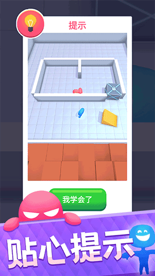 抓不到我吧游戏截图2