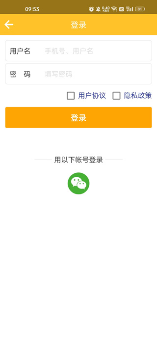 应用首页界面
