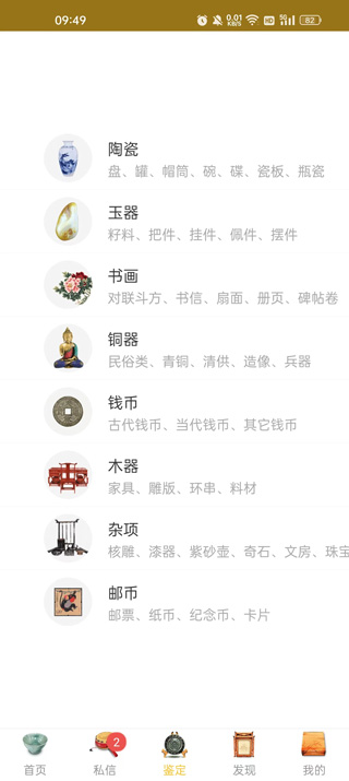 分类选择界面