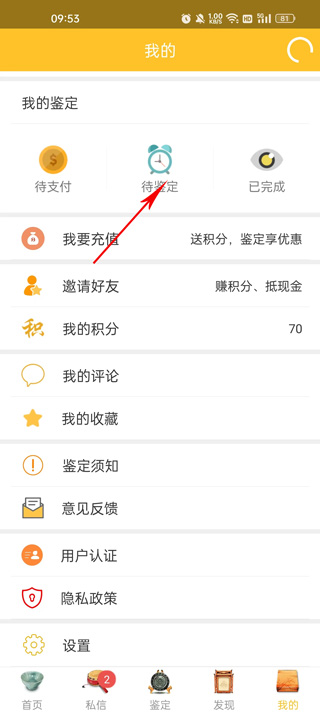 结果查询界面