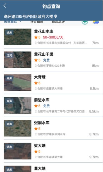 钓鱼天气预报专业版截图1