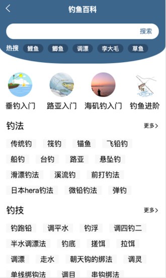 钓鱼天气预报专业版截图2