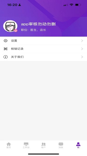 悦容美云官方截图1