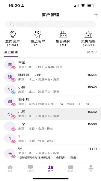 悦容美云官方截图2