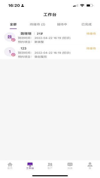 悦容美云官方截图4