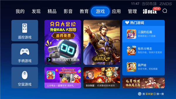 当贝市场极速版apk截图4