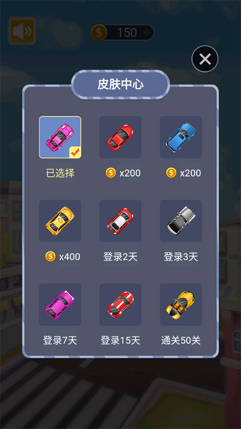 挪车模拟器最新版截图3