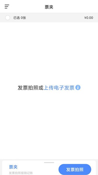 账小七记账平台(每账)截图3