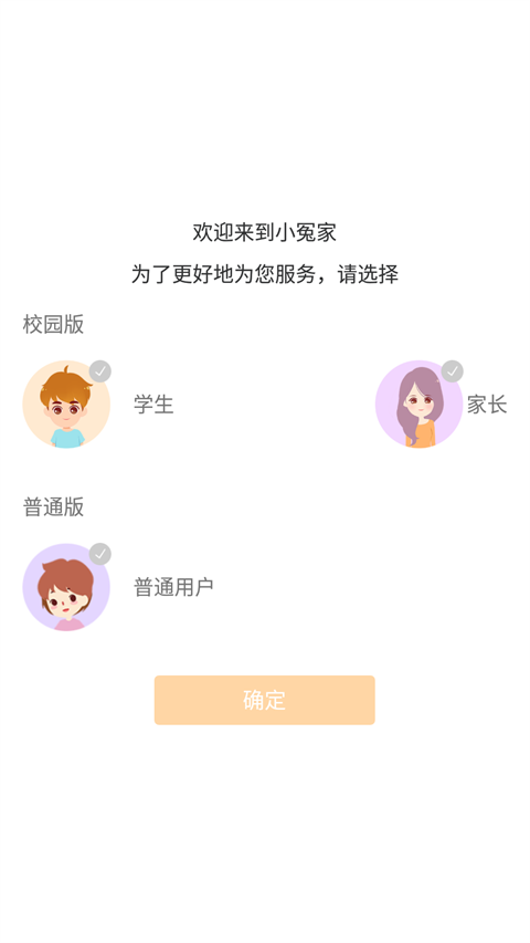 小冤家app截图4