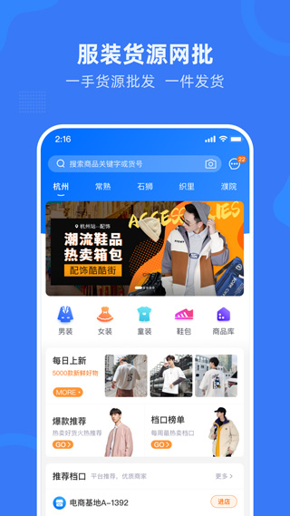 网商园app截图1