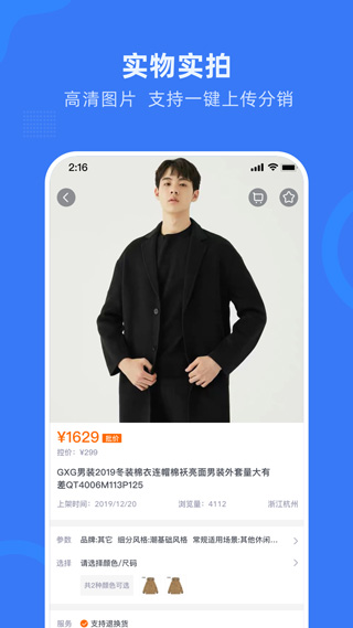 网商园app截图3