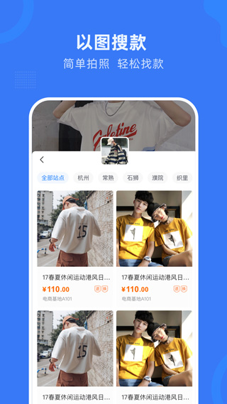 网商园app截图4