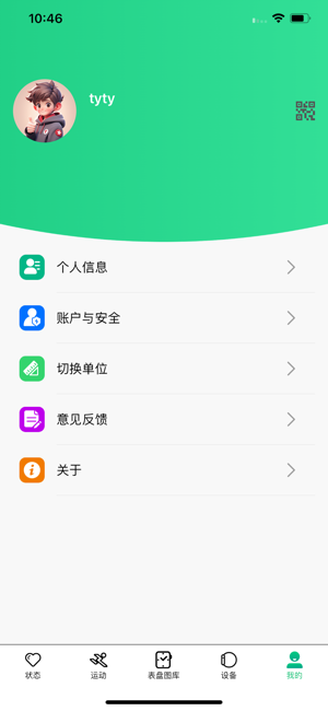 maswear智能手表截图3