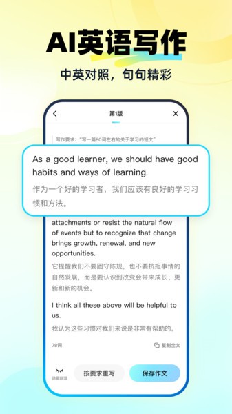 快问ai智能答疑截图4