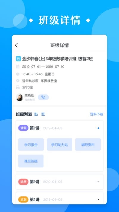 极客数学帮官方截图1