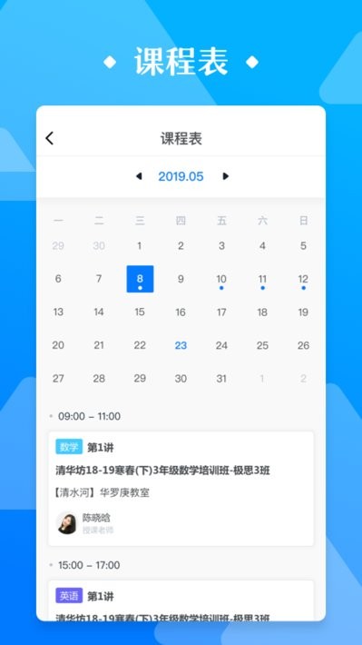 极客数学帮官方截图2