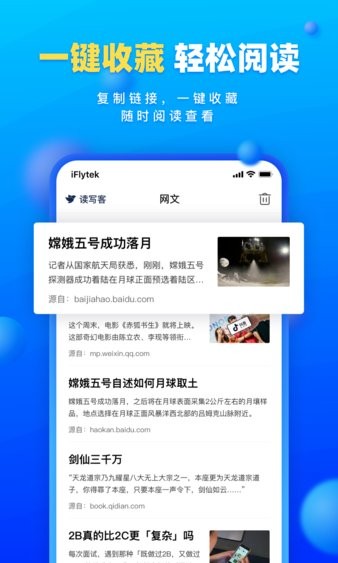 读写客移动端界面