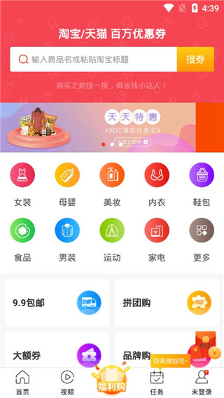 橙子快报app截图4