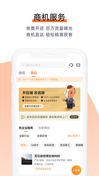 平安E企宝app(平安企业宝)截图4