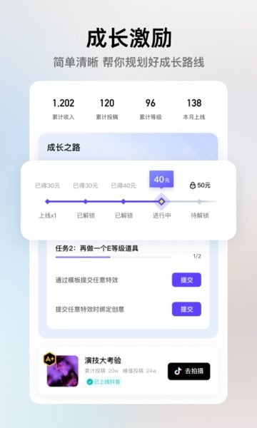 抖音像塑制作特效软件截图1