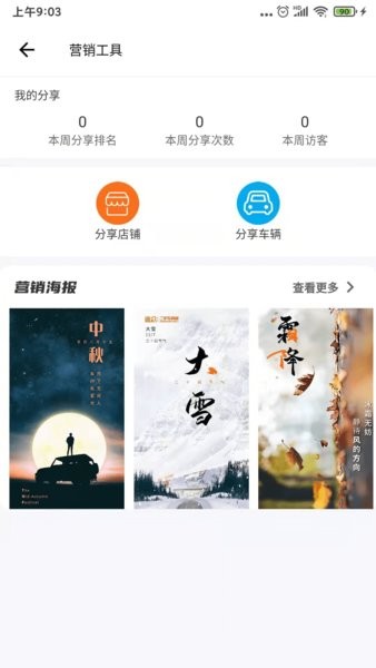 途众好车截图3