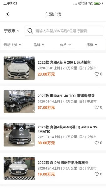 途众好车截图4