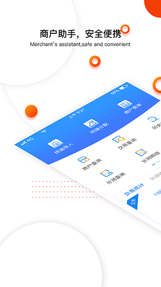 付临门云商宝app截图1