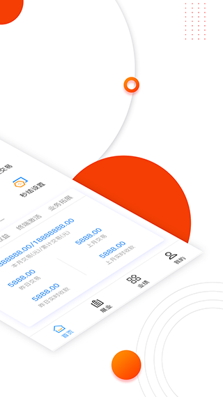 付临门云商宝app截图2
