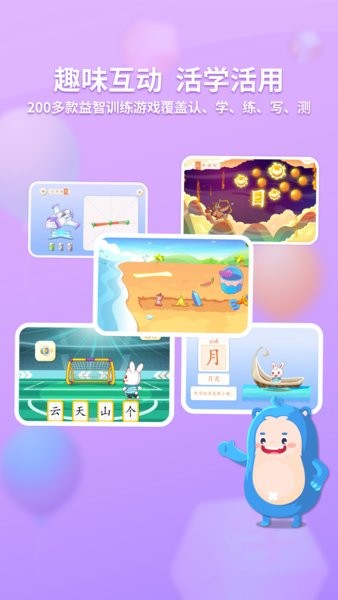 兔小贝识字手机版截图3