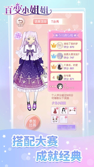 百变小姐姐最新版截图3